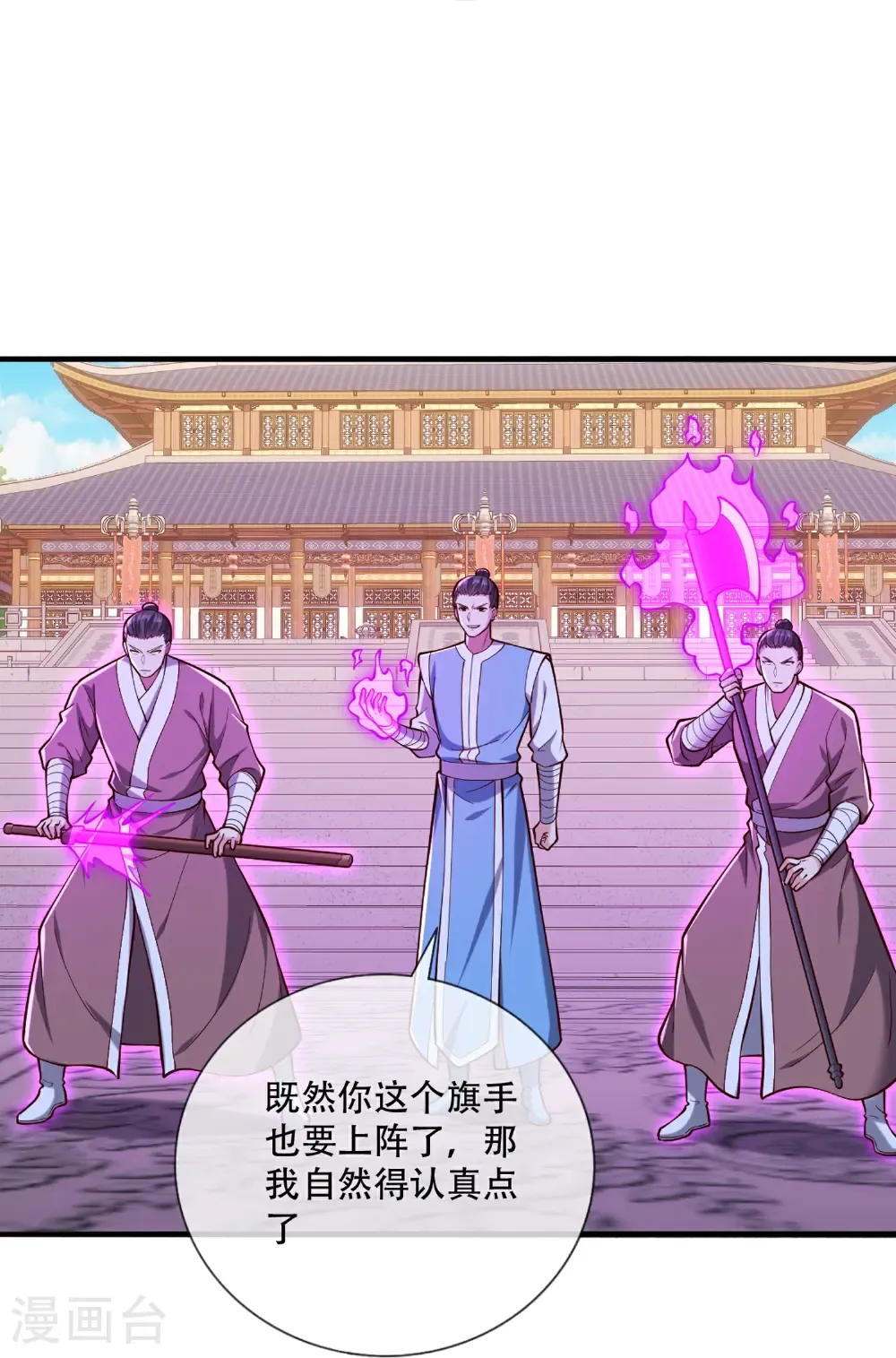 第811话28