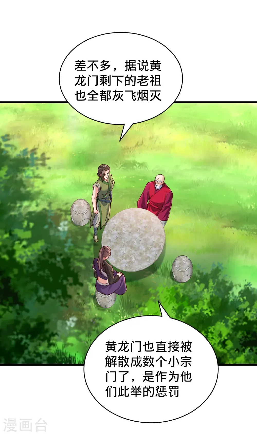 第815话23