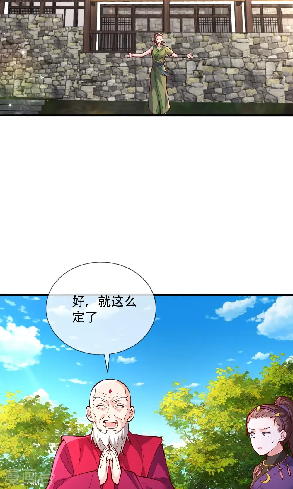 第816话11