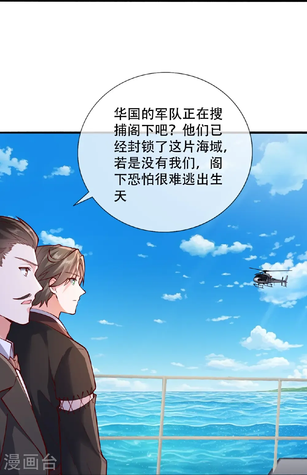 第817话8