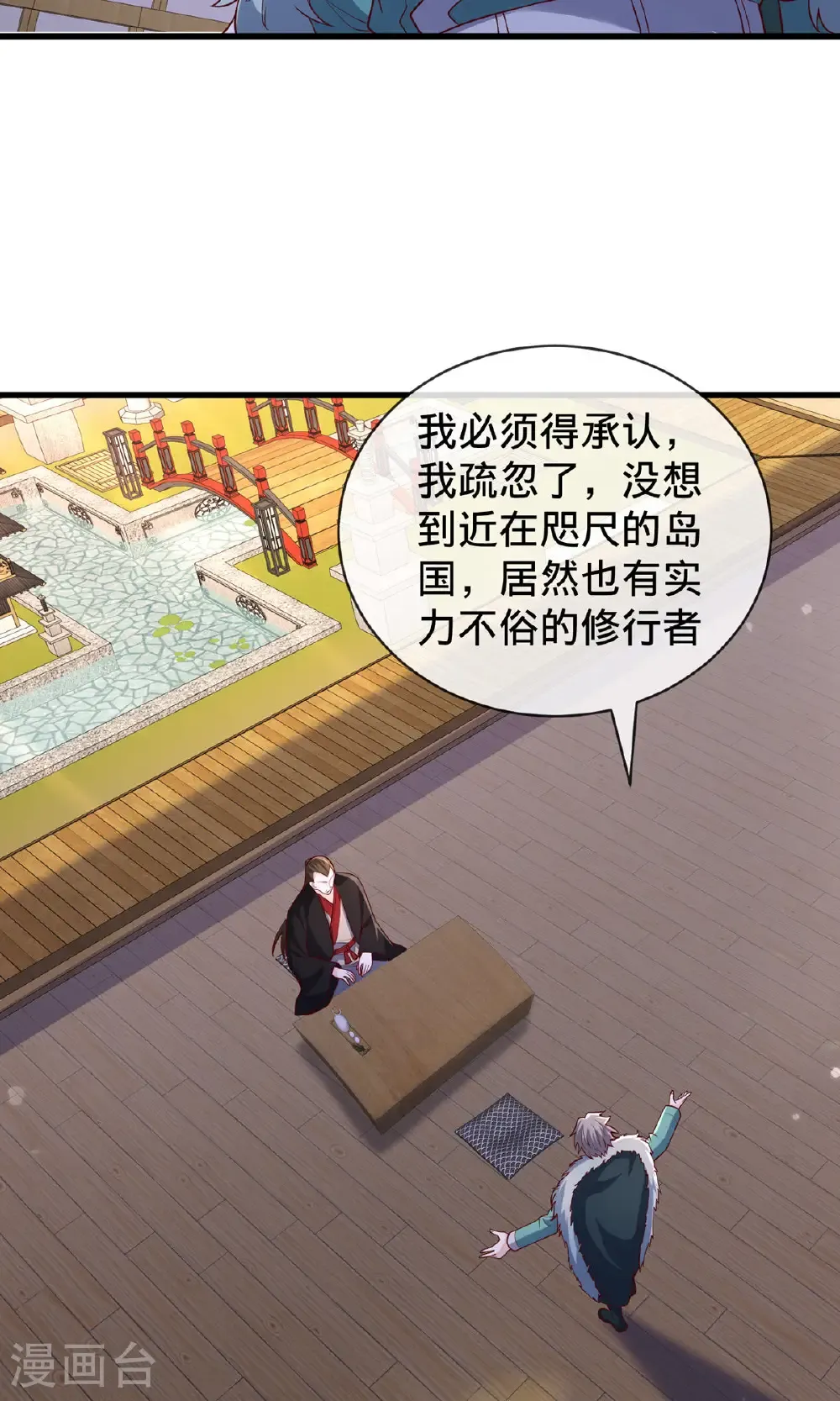 第818话33