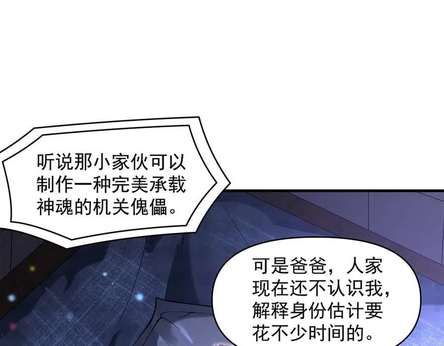 第322话 绑架143