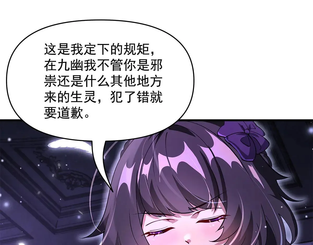 第320话 犯错的代价86