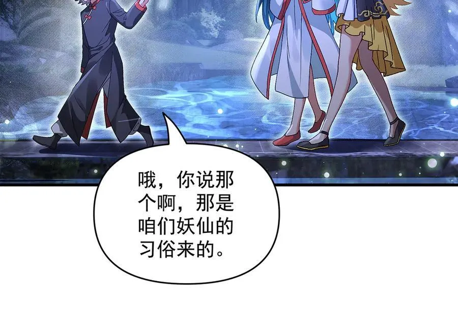 第321话 妖仙的习俗154