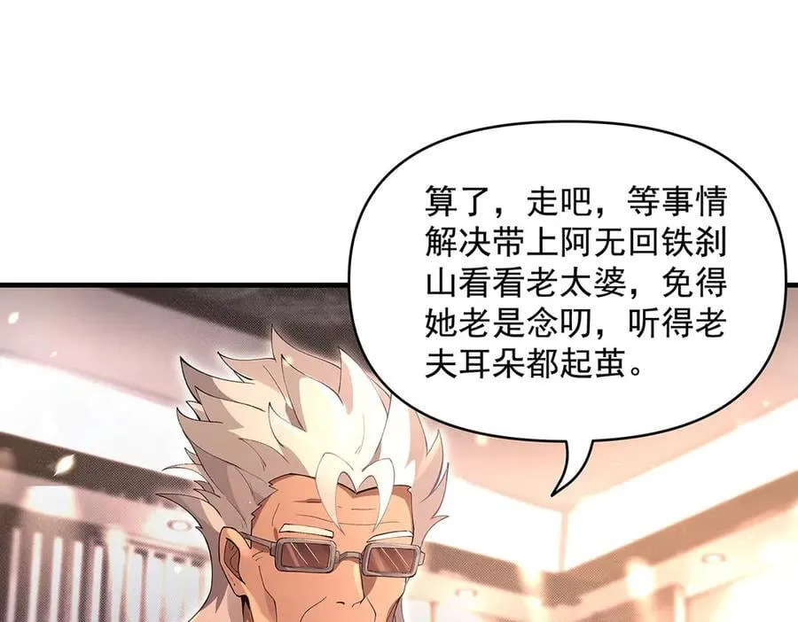 第322话 绑架49