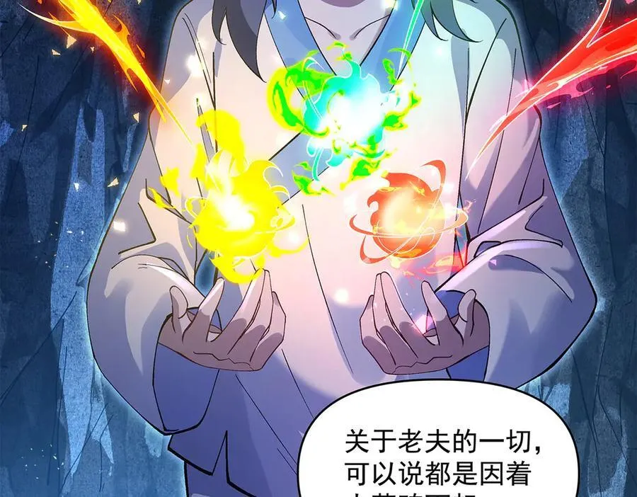 第319话 起始之源118