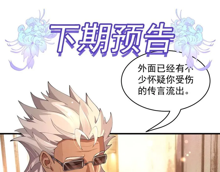 第321话 妖仙的习俗175
