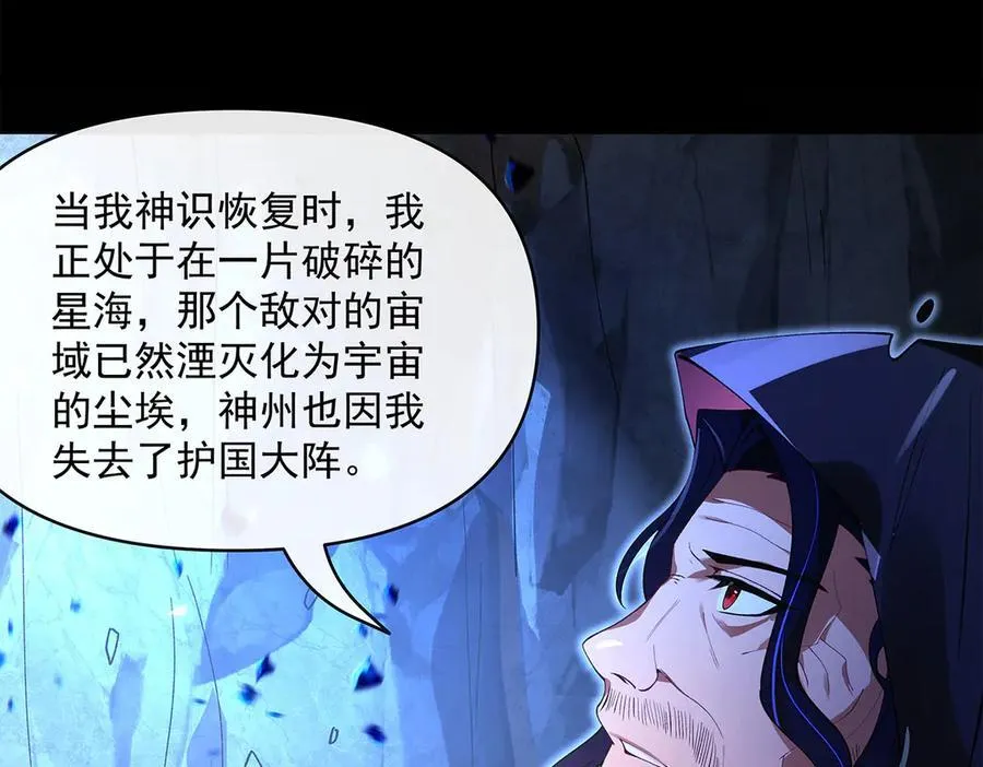 第319话 起始之源130