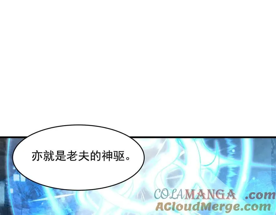 第319话 起始之源100
