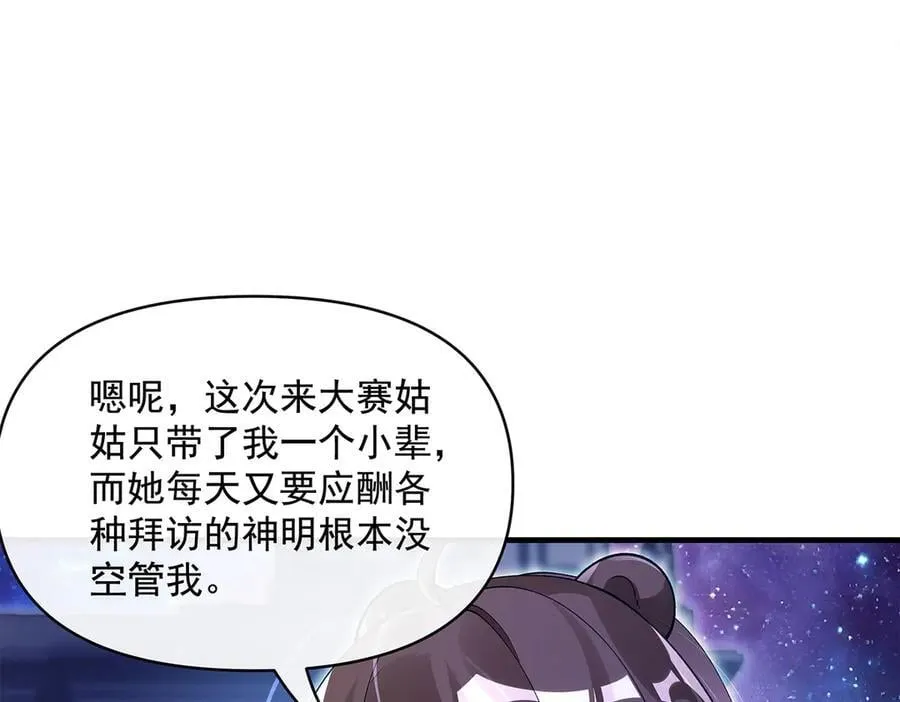 第321话 妖仙的习俗86