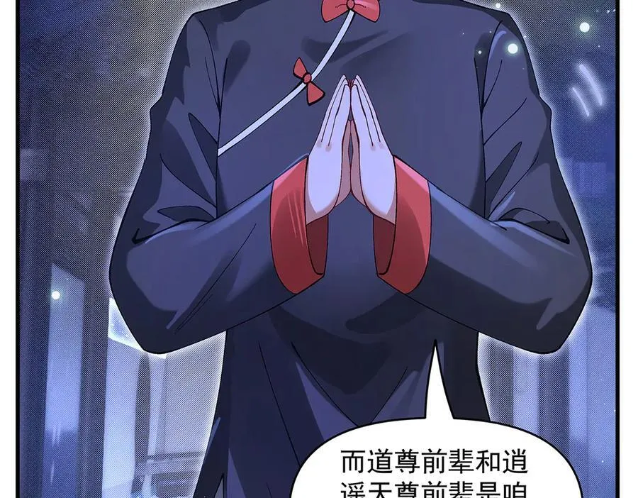 第321话 妖仙的习俗165