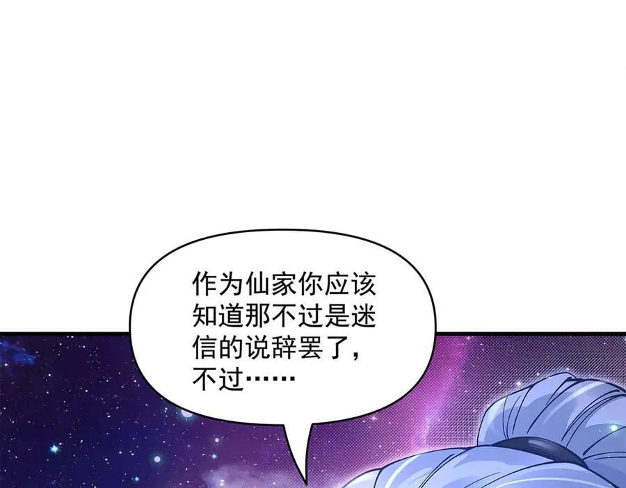 第321话 妖仙的习俗142