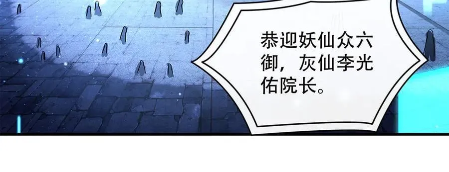 第323话 预选赛开始!7