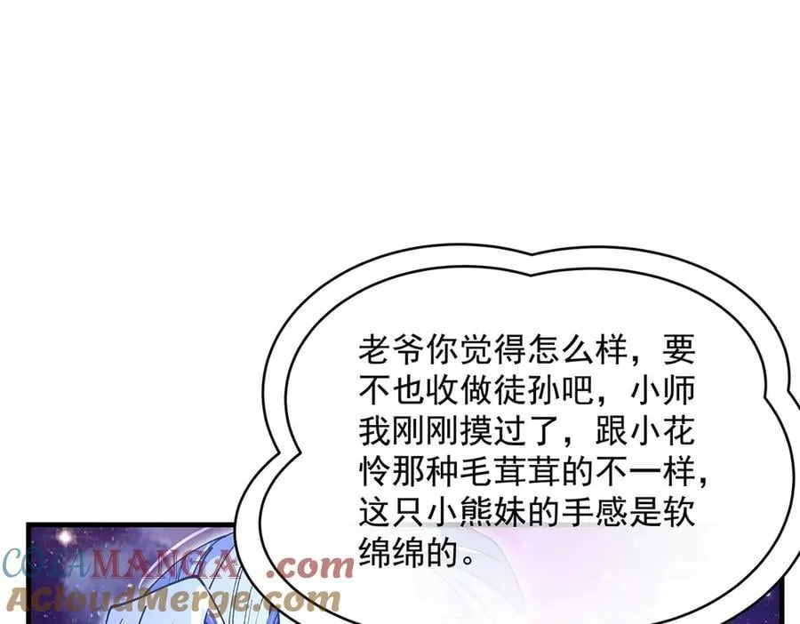 第321话 妖仙的习俗96