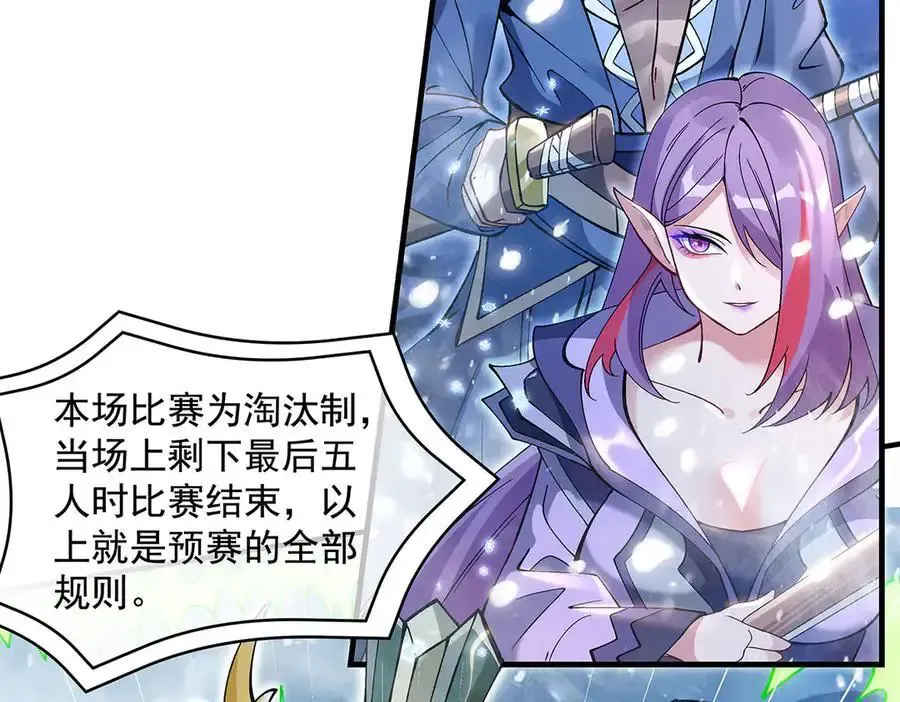 第323话 预选赛开始!109