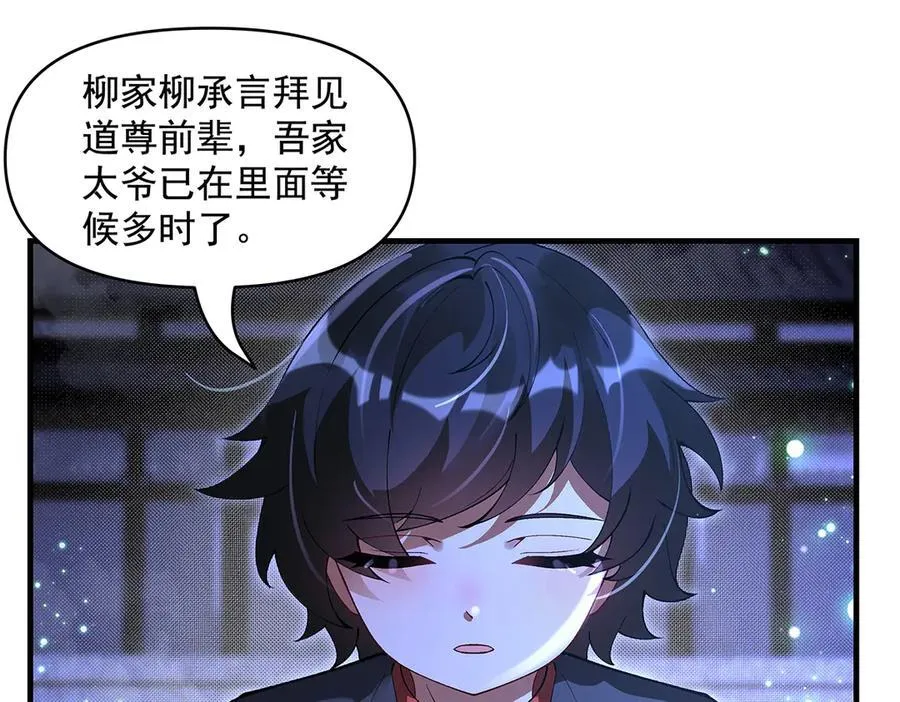 第321话 妖仙的习俗134