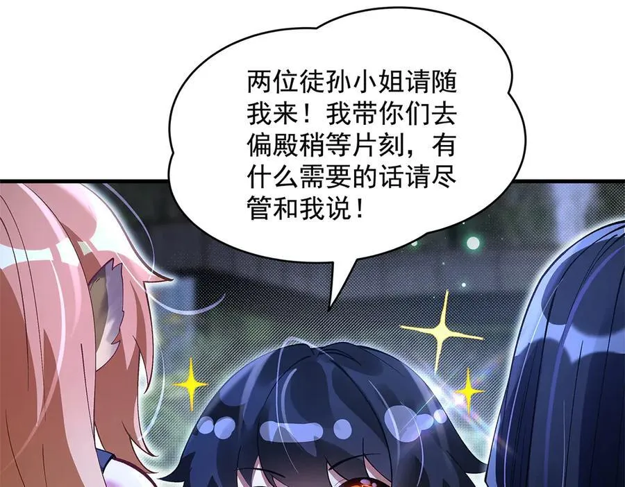 第321话 妖仙的习俗150