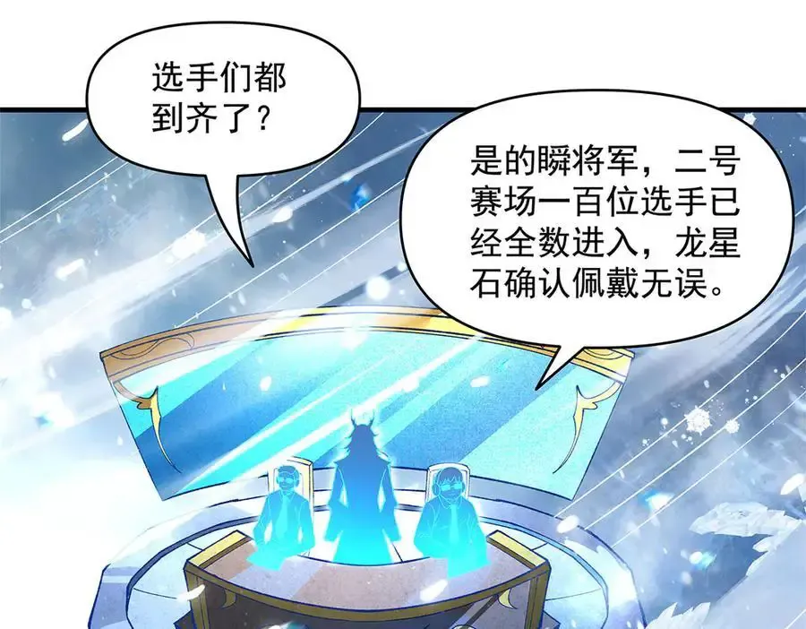 第323话 预选赛开始!101