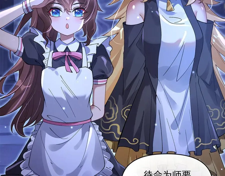 第321话 妖仙的习俗102