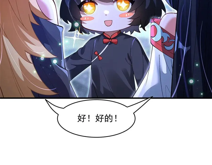 第321话 妖仙的习俗151
