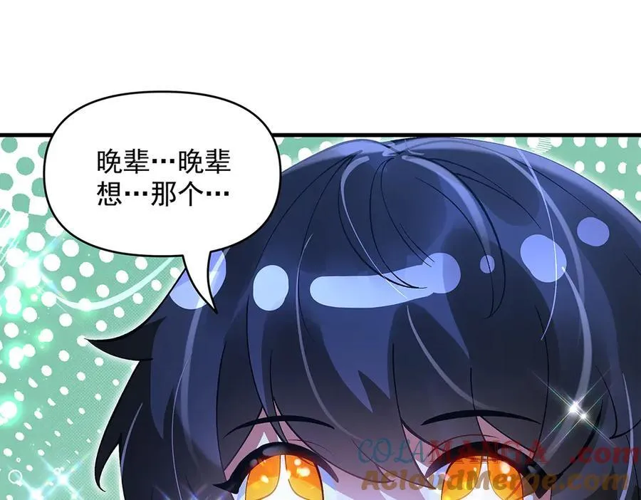 第321话 妖仙的习俗140