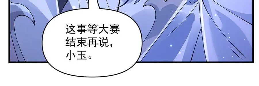 第321话 妖仙的习俗99