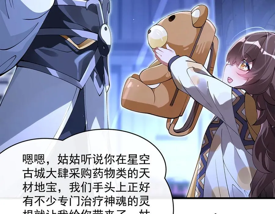 第321话 妖仙的习俗82