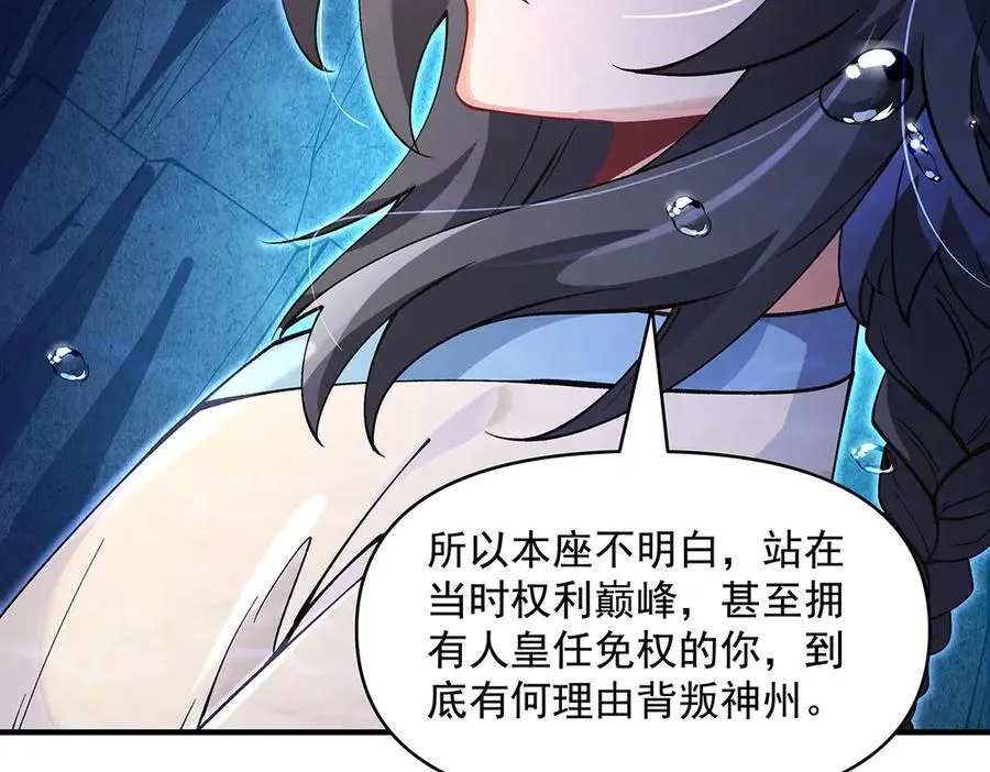 第319话 起始之源49