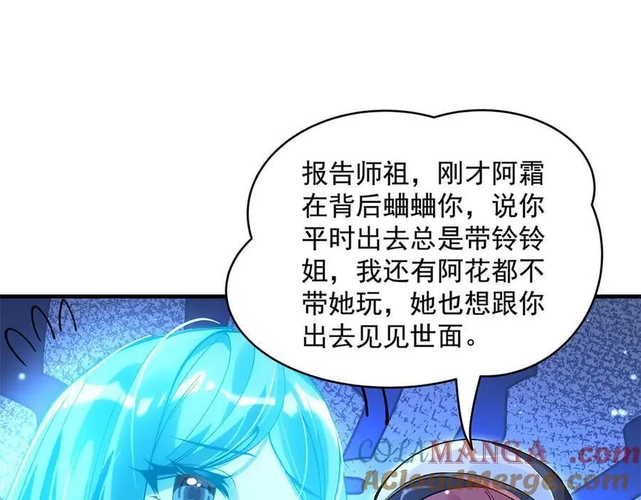 第321话 妖仙的习俗104