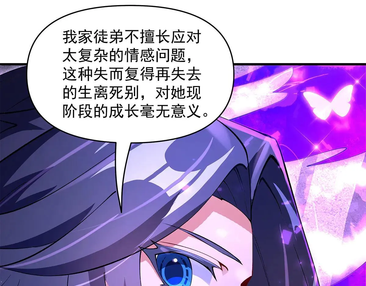 第320话 犯错的代价54