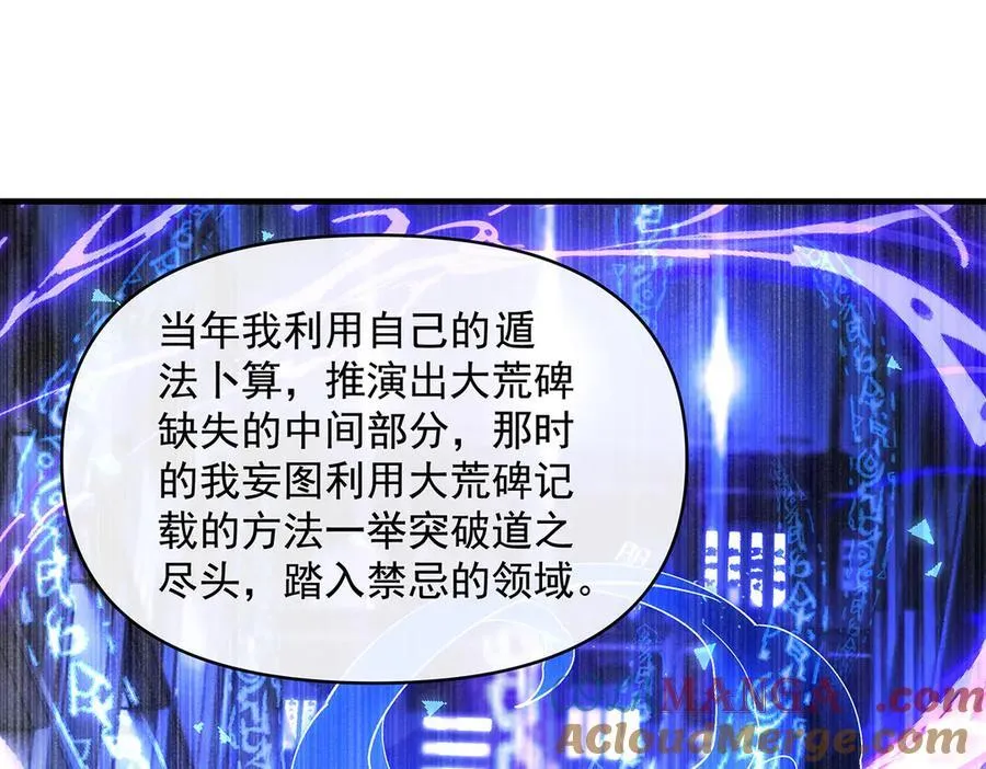 第319话 起始之源120