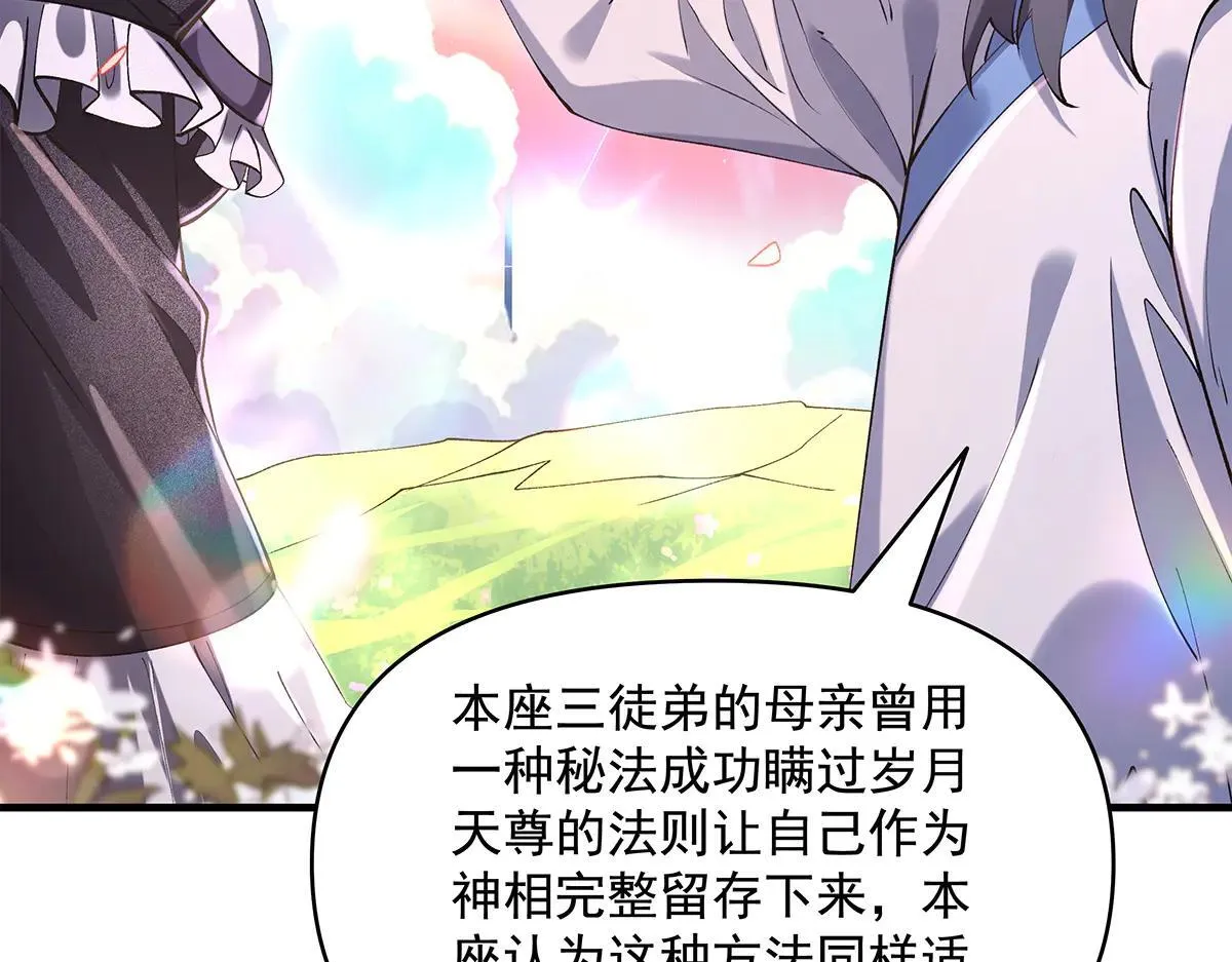 第320话 犯错的代价165