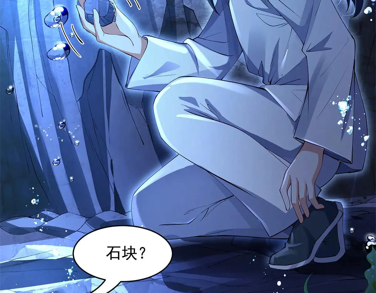 第320话 犯错的代价16