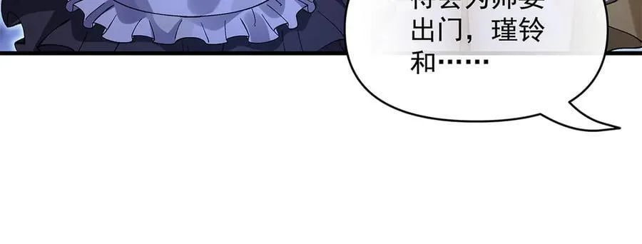 第321话 妖仙的习俗103