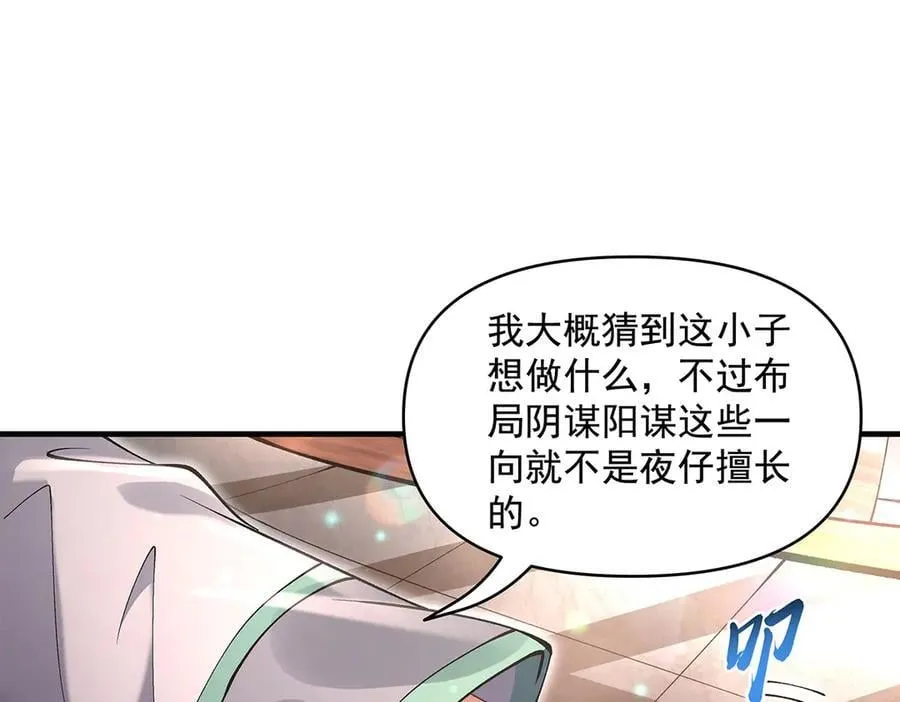 第322话 绑架129
