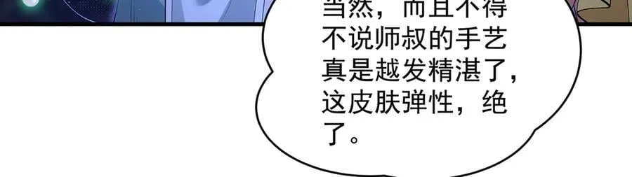 第321话 妖仙的习俗127