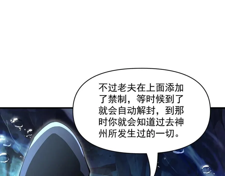 第319话 起始之源63