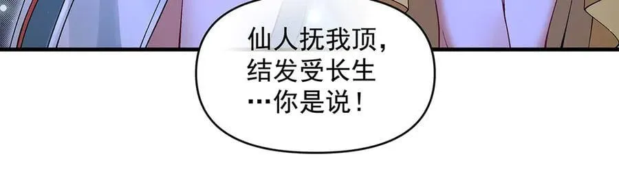 第321话 妖仙的习俗162