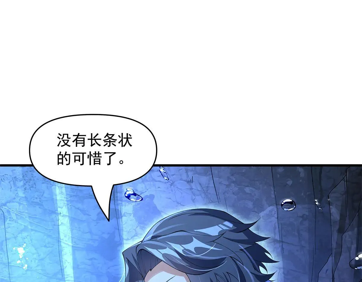 第320话 犯错的代价14