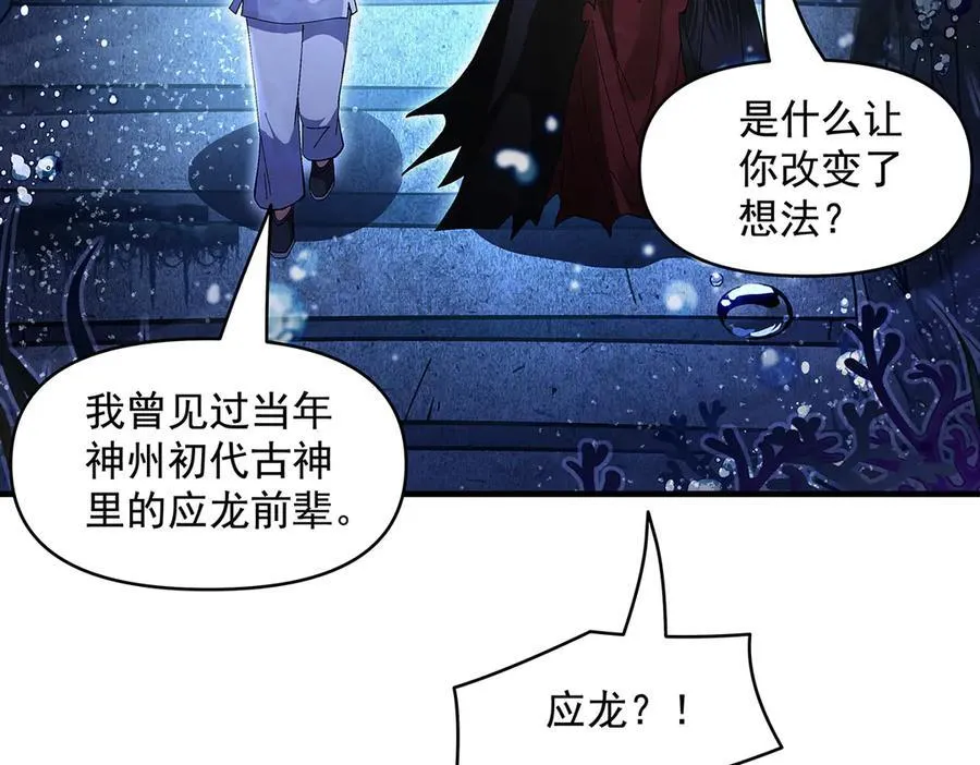 第319话 起始之源35