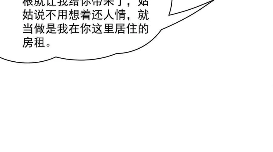 第321话 妖仙的习俗83