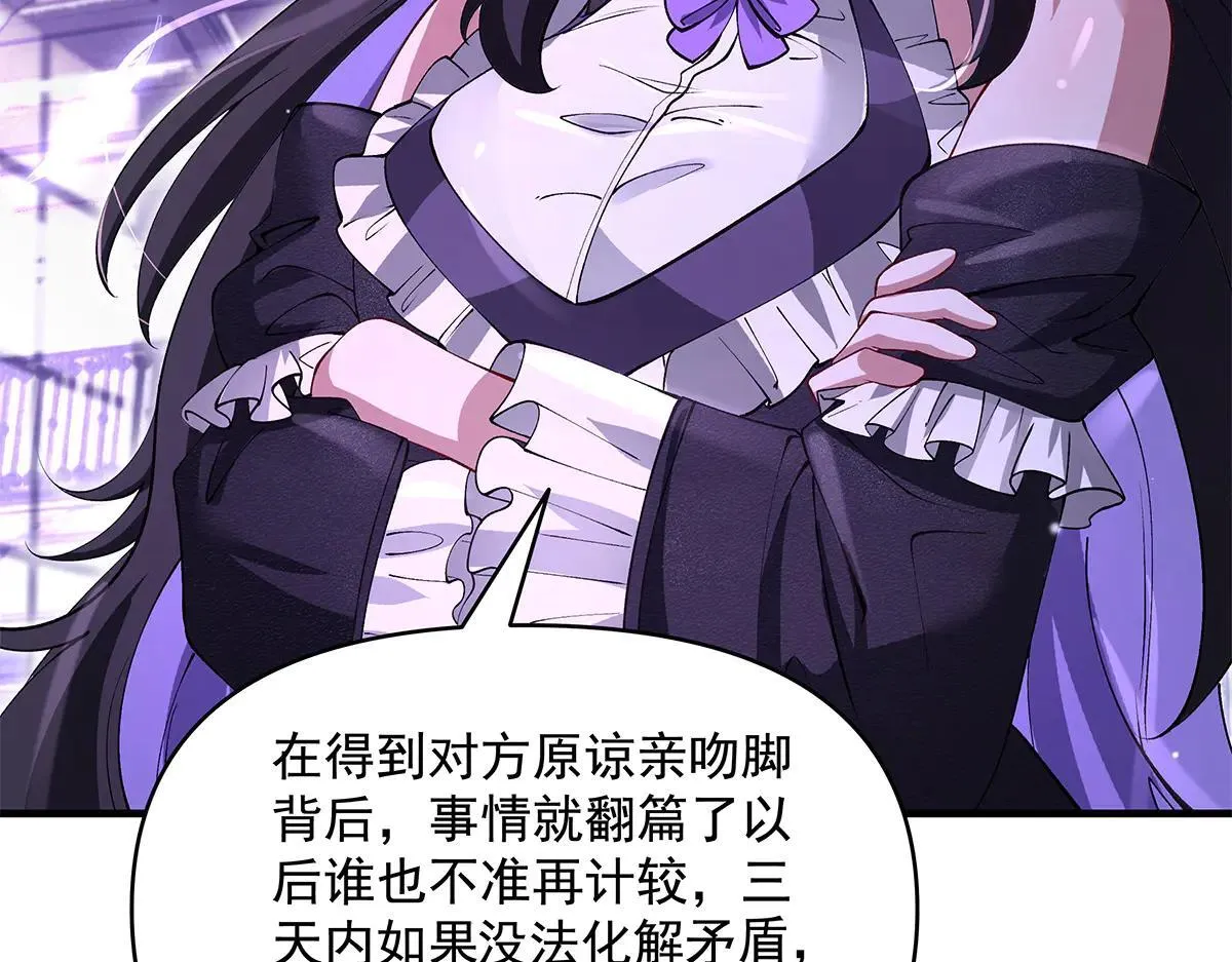 第320话 犯错的代价88