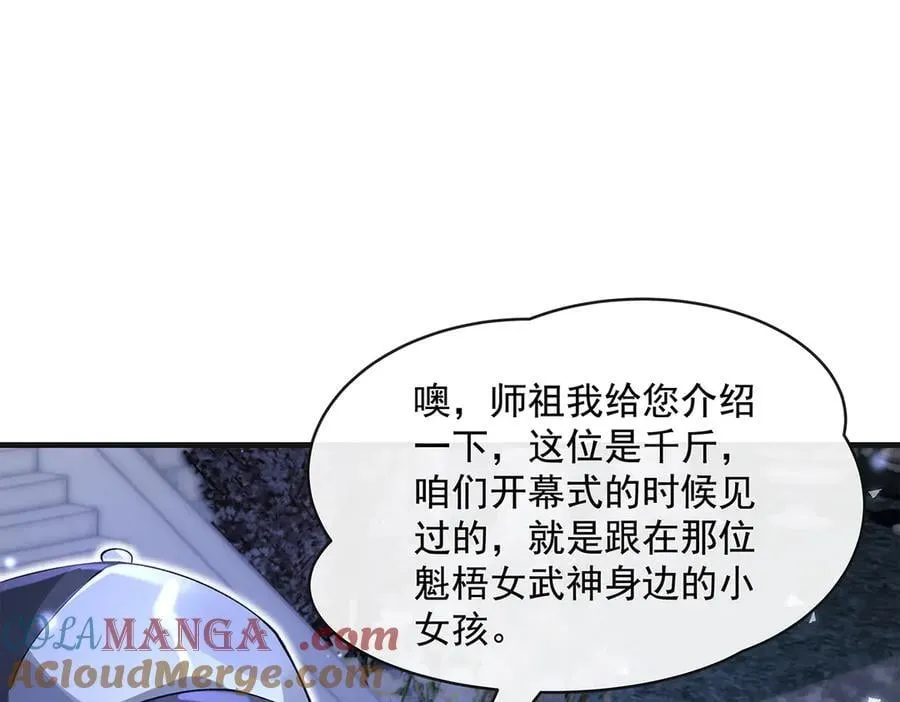 第321话 妖仙的习俗64