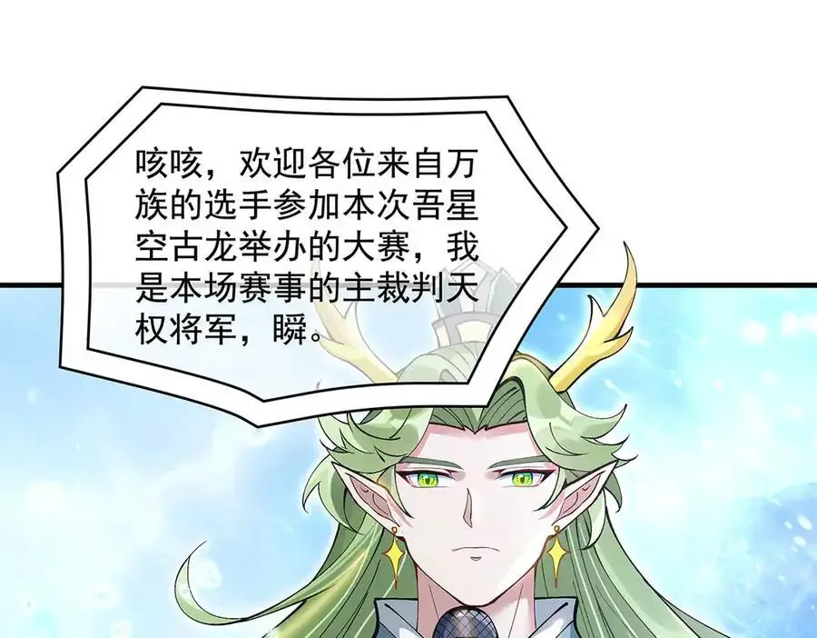 第323话 预选赛开始!103