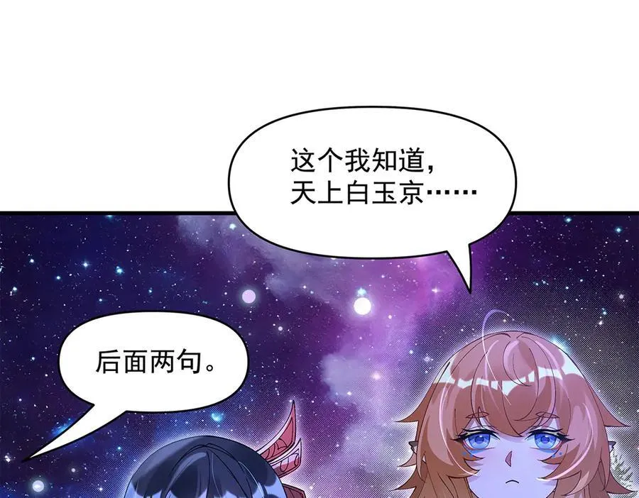 第321话 妖仙的习俗159