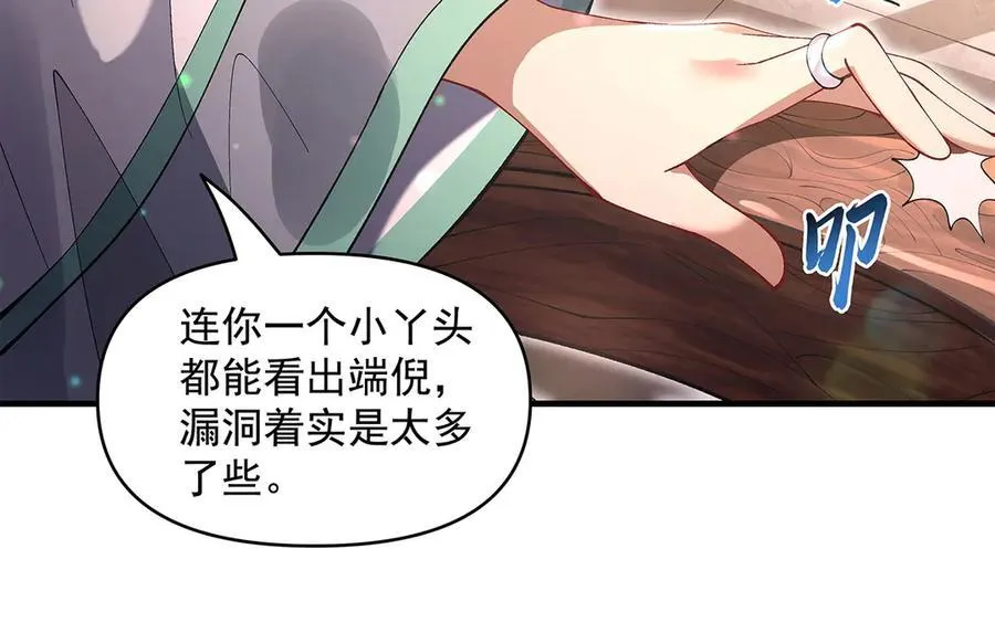 第322话 绑架130