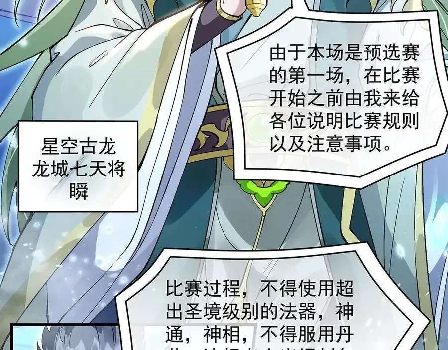 第323话 预选赛开始!105