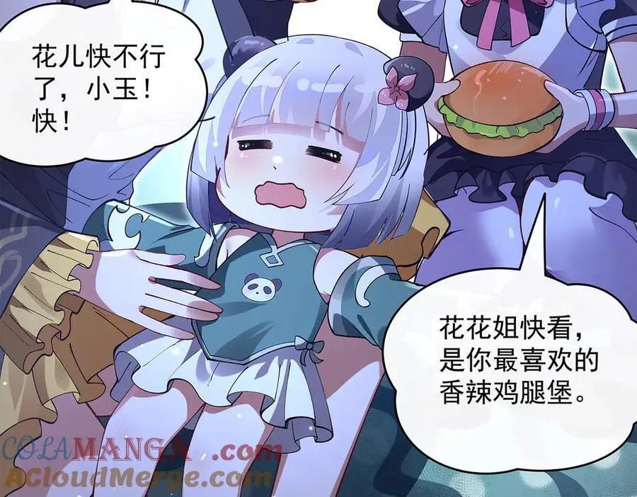 第321话 妖仙的习俗56