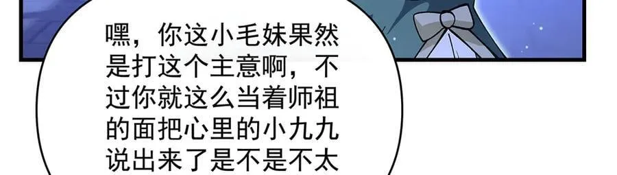 第321话 妖仙的习俗93