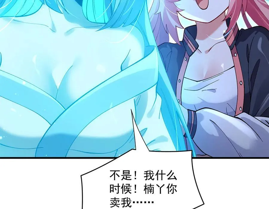 第321话 妖仙的习俗106